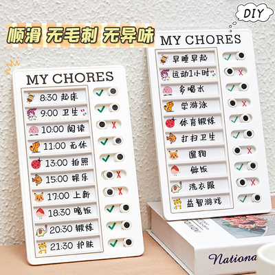 自律打卡器小学生时间管理