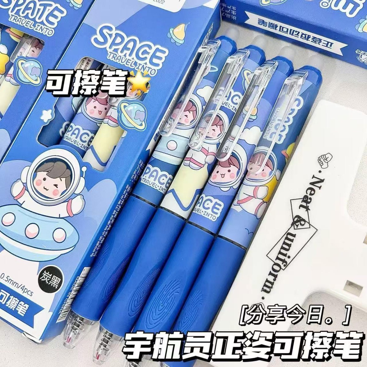 男生款可擦中性笔热可擦笔晶蓝图片