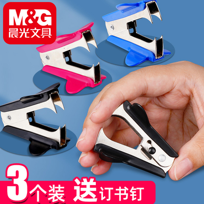 晨光起钉器订书机办公用品取钉器文具订书钉取针器拆钉神器订书针