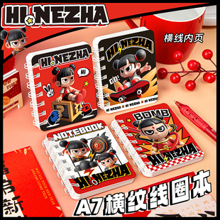 哪吒NEZHA正版联名A7线圈本可爱卡通高颜值学生记事本小笔记本子