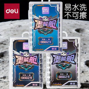 得力墨能舱易水洗钢笔墨囊脉冲尖兵专用替换3.4mm口径通用型墨胆