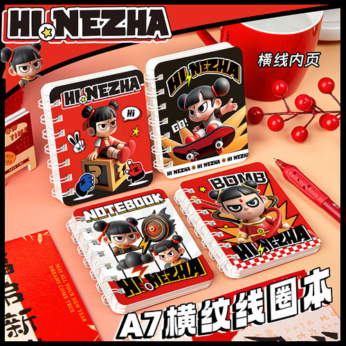 卡通线圈本小号口袋本随身笔记