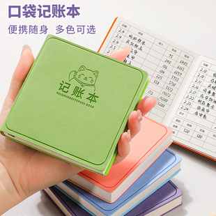 迷你记账本小随身2025新款儿童零花钱理财家庭日常开销存钱笔记本