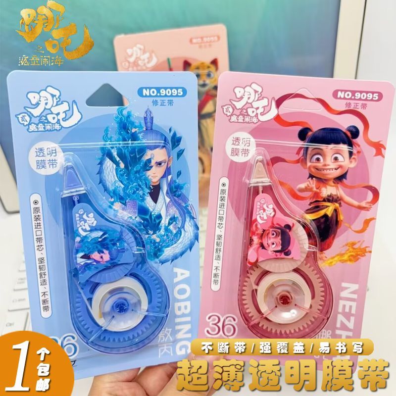 哪吒魔童ins静音修正带电影