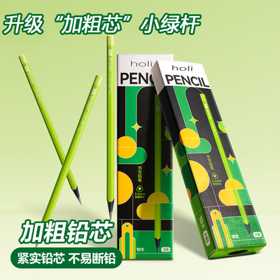 小绿杆黑木铅笔小学生专用无铅毒