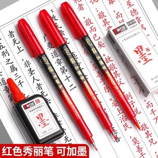 软头红笔老师专用粗头批改作业试卷红色笔秀丽笔钢笔式毛笔练字笔