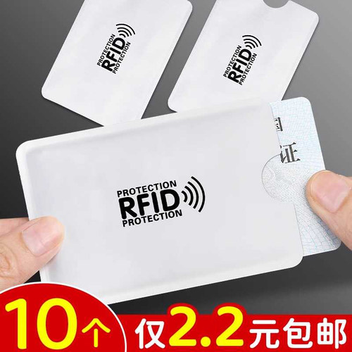 防消磁卡套加厚身证保护套