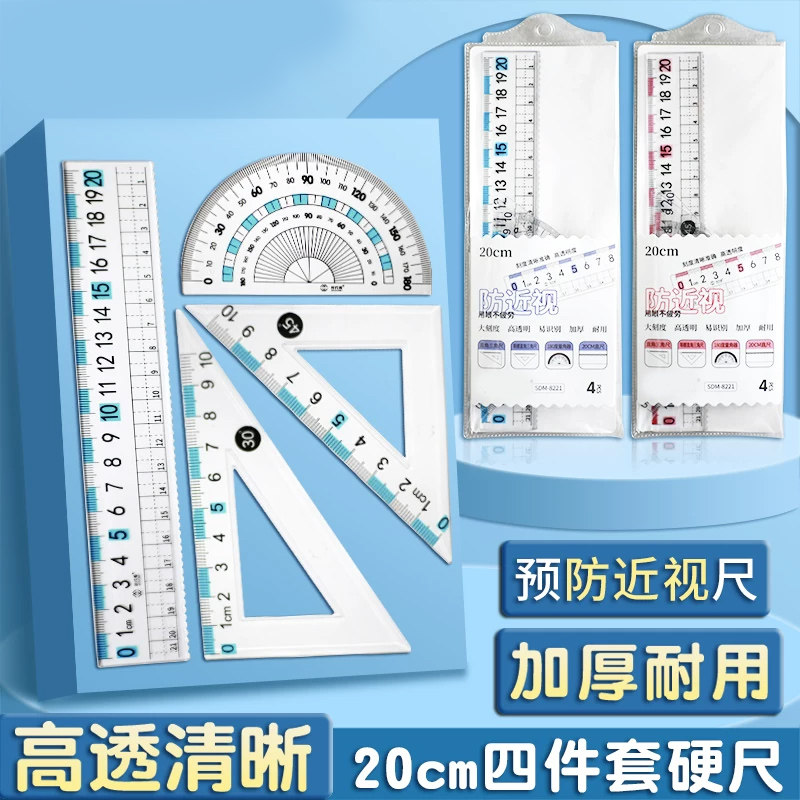 小学生专用防近视透明套尺多功能套装含三角尺波浪直尺量角器韧性