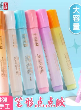 笔型点点胶儿童专用diy大容量胶水笔手工液体透明胶双面胶点胶笔