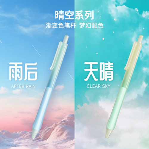 点石指尖温柔按动中性笔顺滑速干