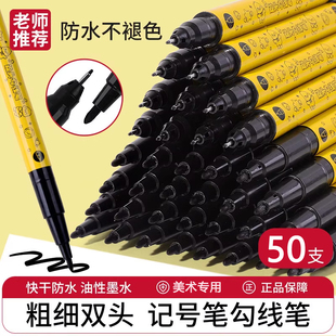 小黄鸭双头美术勾线笔学生绘画专用描边笔水性黑色速干记号笔批发