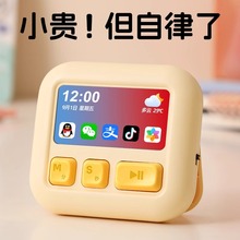 静音计时器小学生自律神器可视化儿童定时写作业学习专用时间管理