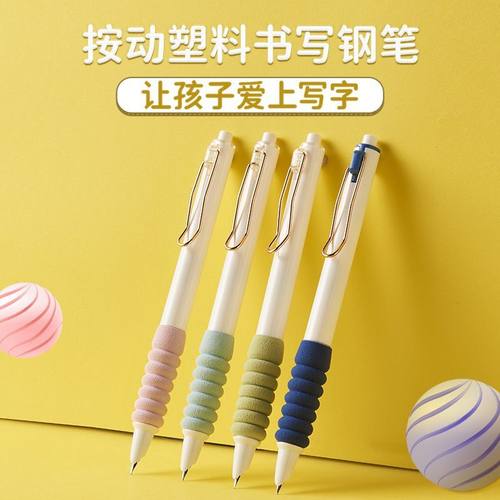 高颜值按压式钢笔可擦替换墨囊