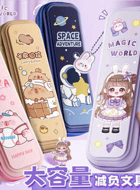 新品超轻减负小学生笔袋