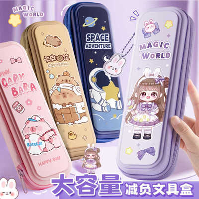 新品超轻减负小学生笔袋