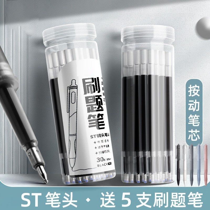 DL优品速滑按动中性笔替芯
