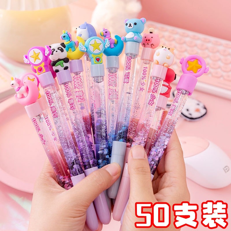 可爱创意粉色仙女笔流沙中性笔