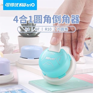 可得优四合一相纸圆角器过塑相片切角机倒角器多功能边角切圆剪角