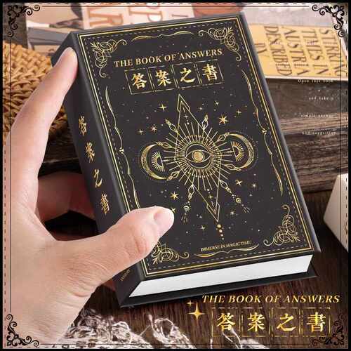 趣味解压答案之书笔记本