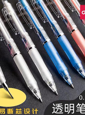 得力S325/S326糖果色塑料活动铅笔0.5学生用品0.7简约按动自动笔