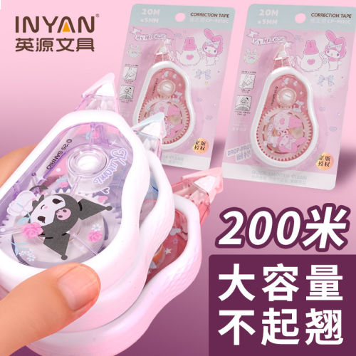 库洛米美乐蒂三丽鸥正品修正带