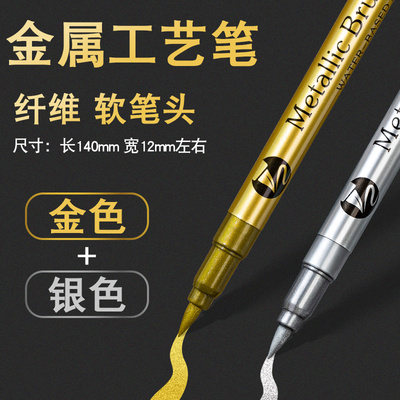 金属色金属笔金字金色笔秀丽软笔