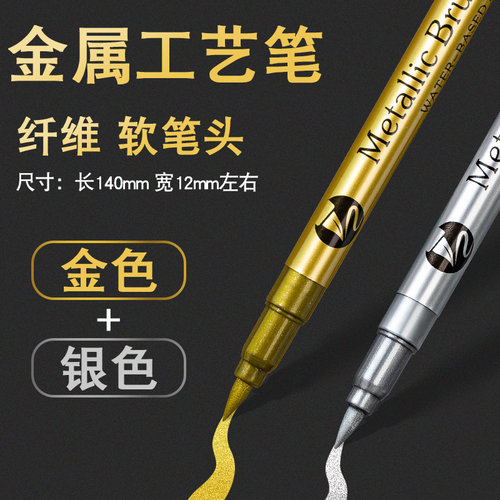 金属色金属笔金字金色笔秀丽软笔