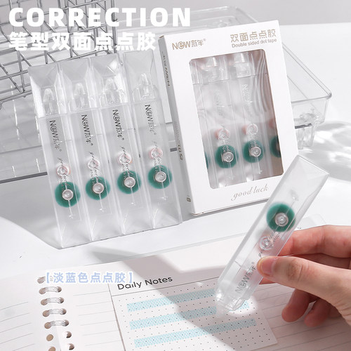 笔型点点胶小学生专用点状双面胶儿童手工点胶笔手账胶带错题胶带