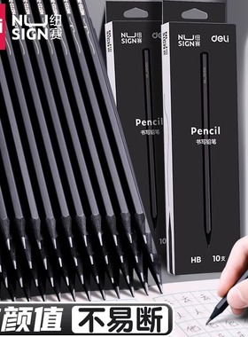 得力纽赛黑木铅笔hb小学生专用一二年级学生石墨黑金无铅毒2b黑色