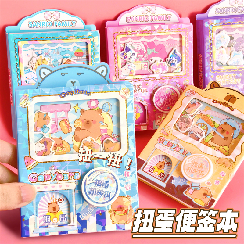 卡皮巴拉扭蛋便签本口袋小本子
