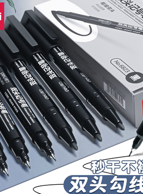 得力记号笔美术专用勾线笔黑色粗头马克笔学生油性防水不掉色速干