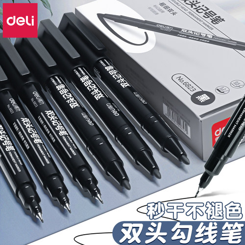 得力记号笔美术专用勾线笔黑色粗头马克笔学生油性防水不掉色速干
