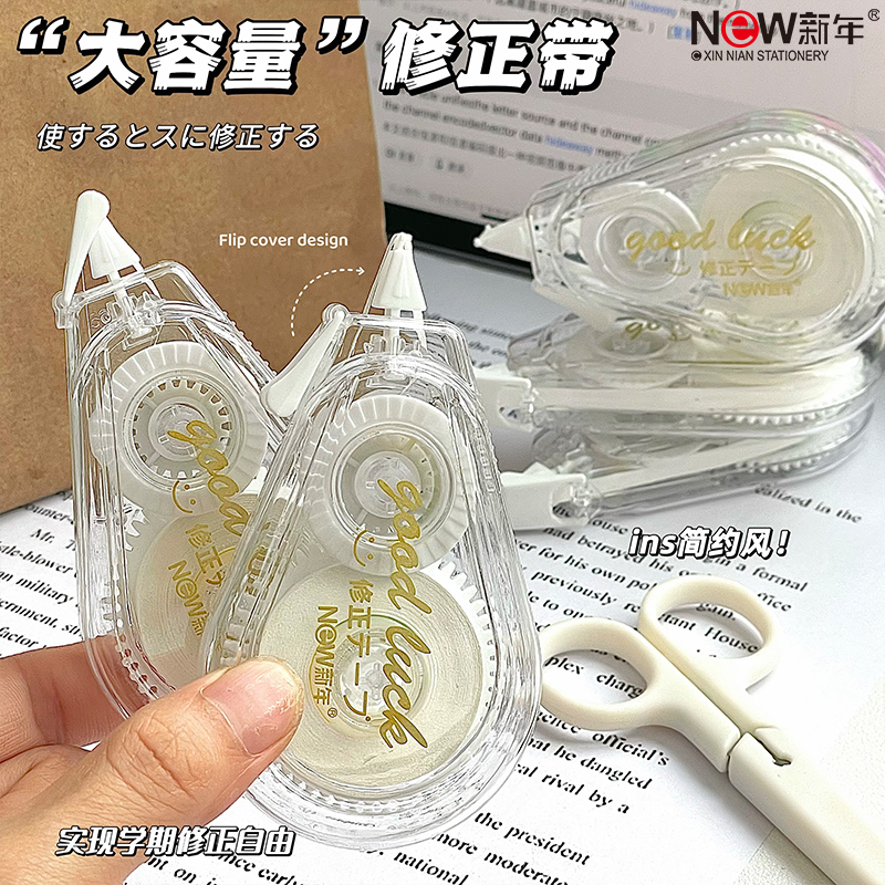简约修正带ins高颜值静音顺滑