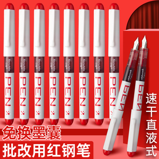 白雪钢笔红笔老师批改作业专用红色教师直液式红色钢笔学生红墨水