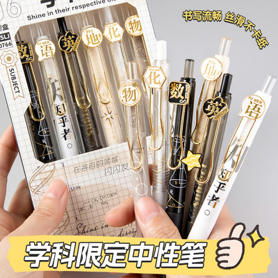 学生礼盒速干刷题中性笔