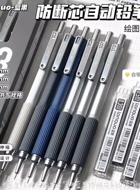 蓝果绘画自动铅笔金属低重心