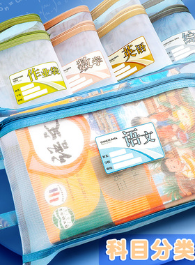 学科科目分类文件袋A4拉链双层大容量小学生书本课本分科收纳书袋