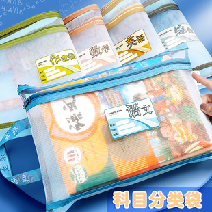 学科科目分类文件袋A4拉链双层大容量小学生书本课本分科收纳书袋