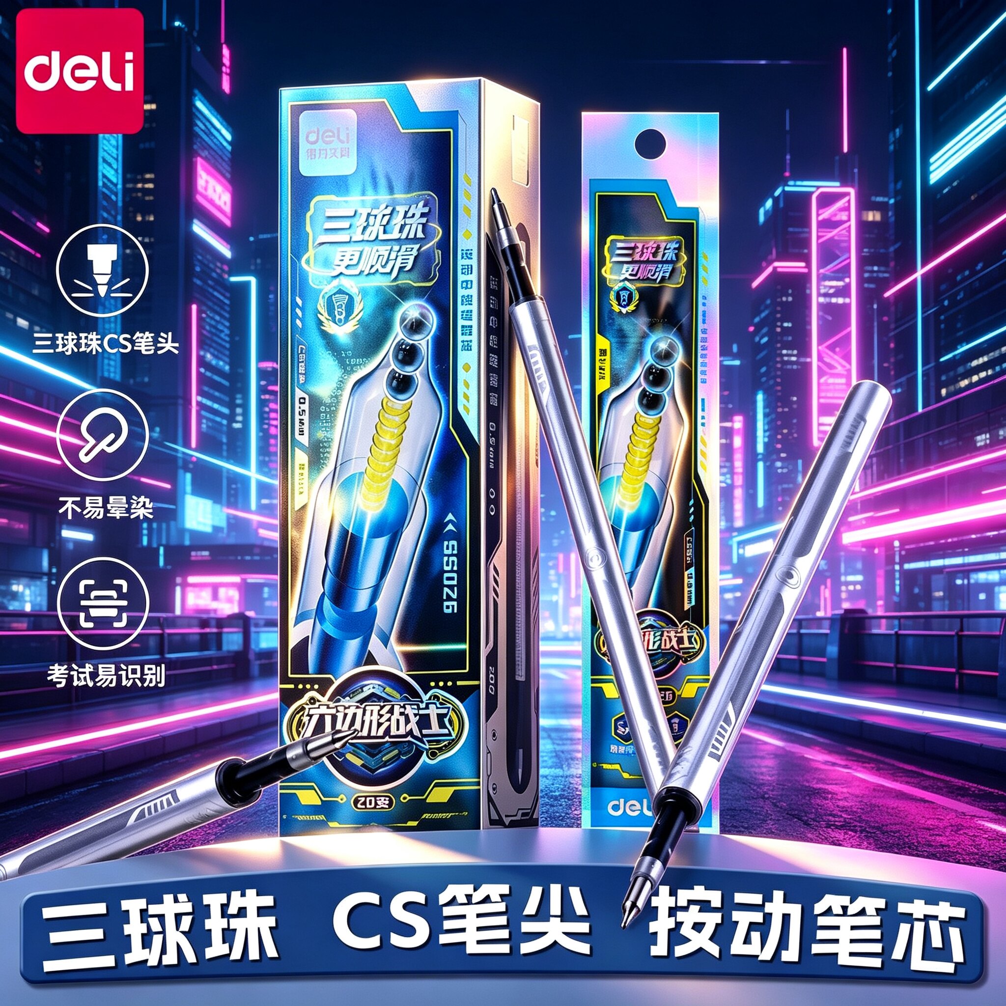 得力三球珠CS头按动笔芯书写顺滑学生刷题考试专用0.5mm黑色速干图片
