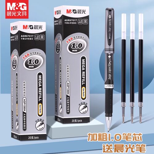 晨光大笔画1.0中性笔芯加粗签字笔1.0mm原装大容量替芯水笔粗笔芯
