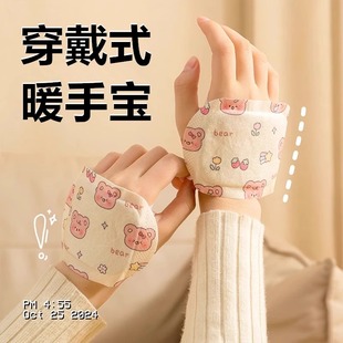 暖手贴穿戴式 保暖神器 暖手宝自发热敷冬天上学生专用手套2025新款