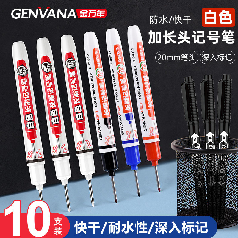 长头记号笔油性木工划线笔速干防水防油加长瓷砖画线深孔细头长嘴,文具电教/文化用品/商务用品,记号笔,淘宝优惠券,粉丝福利购,淘宝优惠卷