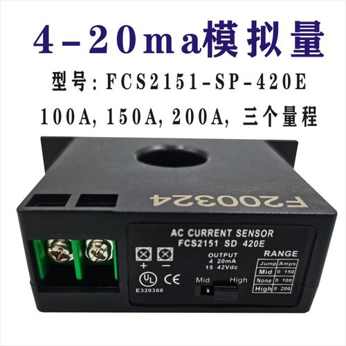 丰七牌电流变送器模拟量输出