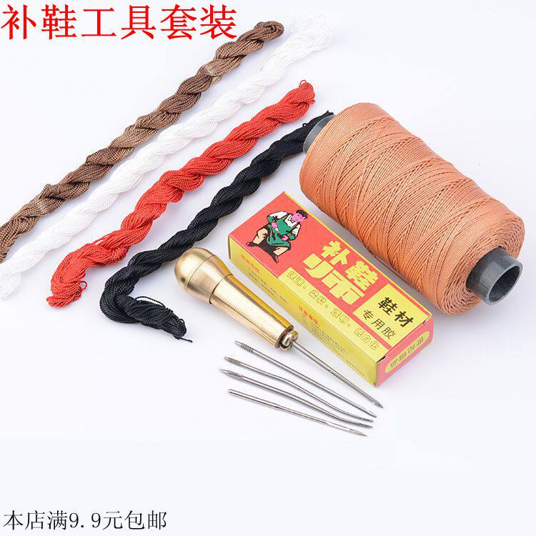 特价带孔带钩锥子工具打孔补鞋钩针套装缝鞋子修鞋底的上鞋针直锥