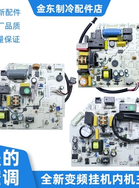 DA40适用美的空调变频空调电路板KFR-26/32/35G/BP2DN1Y-WDAA3@