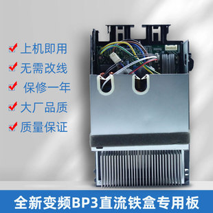 35W 美 B01主板BP3N1电控器盒B12通用 变频空调外机KFR BP2N1