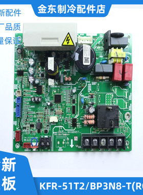 适用美的中央空调空调KFR-51T2/BP3N8-TR[R5F51306BDFM]电脑板