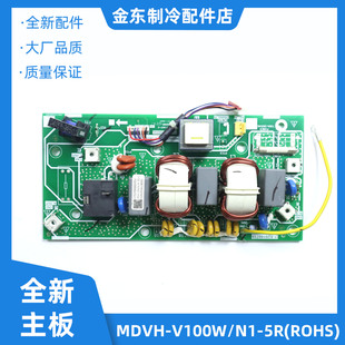 适用美的中央空调多联机外机防雷击滤波主板MDVH-V100W/N1-5R
