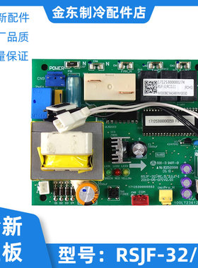 适用美的空气能热水机热泵主板RSJF-32/RC通用R-WJ30-B50/32/RD