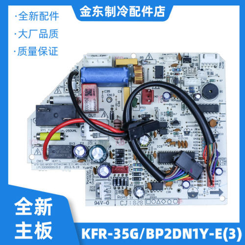 全新适用美的内机主板BP2DN1Y-E